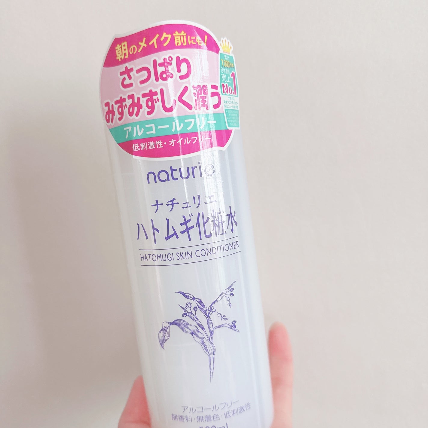 ハトムギ化粧水(ナチュリエ スキンコンディショナー R )/ナチュリエ/化粧水を使ったクチコミ(1枚目)