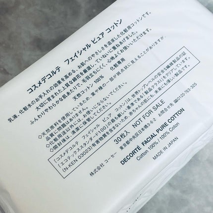 フェイシャル ピュア コットン/DECORTÉ/コットンを使ったクチコミ(6枚目)