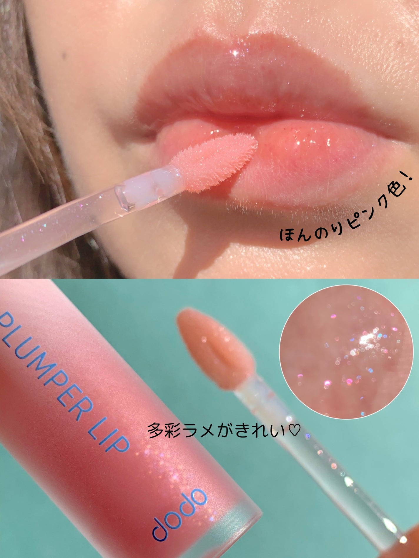 ドド デビルプランパーリップ/ドド/リッププランパーを使ったクチコミ(3枚目)