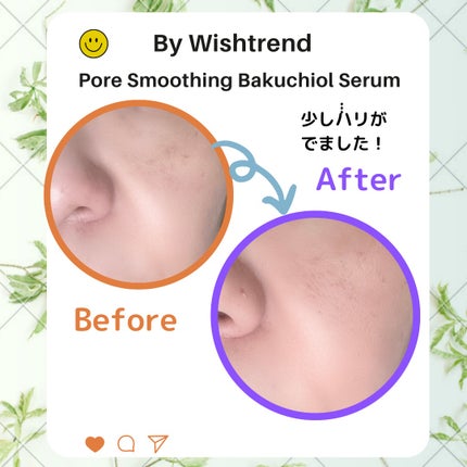 ポアスムージングバクチオールセラム/ByWishtrend/美容液を使ったクチコミ(5枚目)