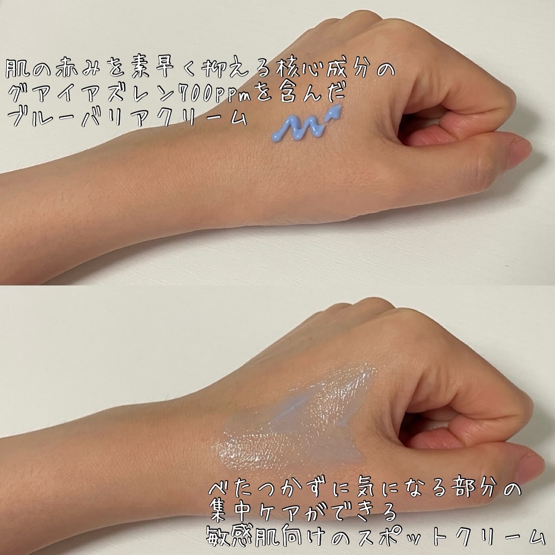 PHセンシティブスポットクリーム/SAM'U/フェイスクリームを使ったクチコミ（2枚目）