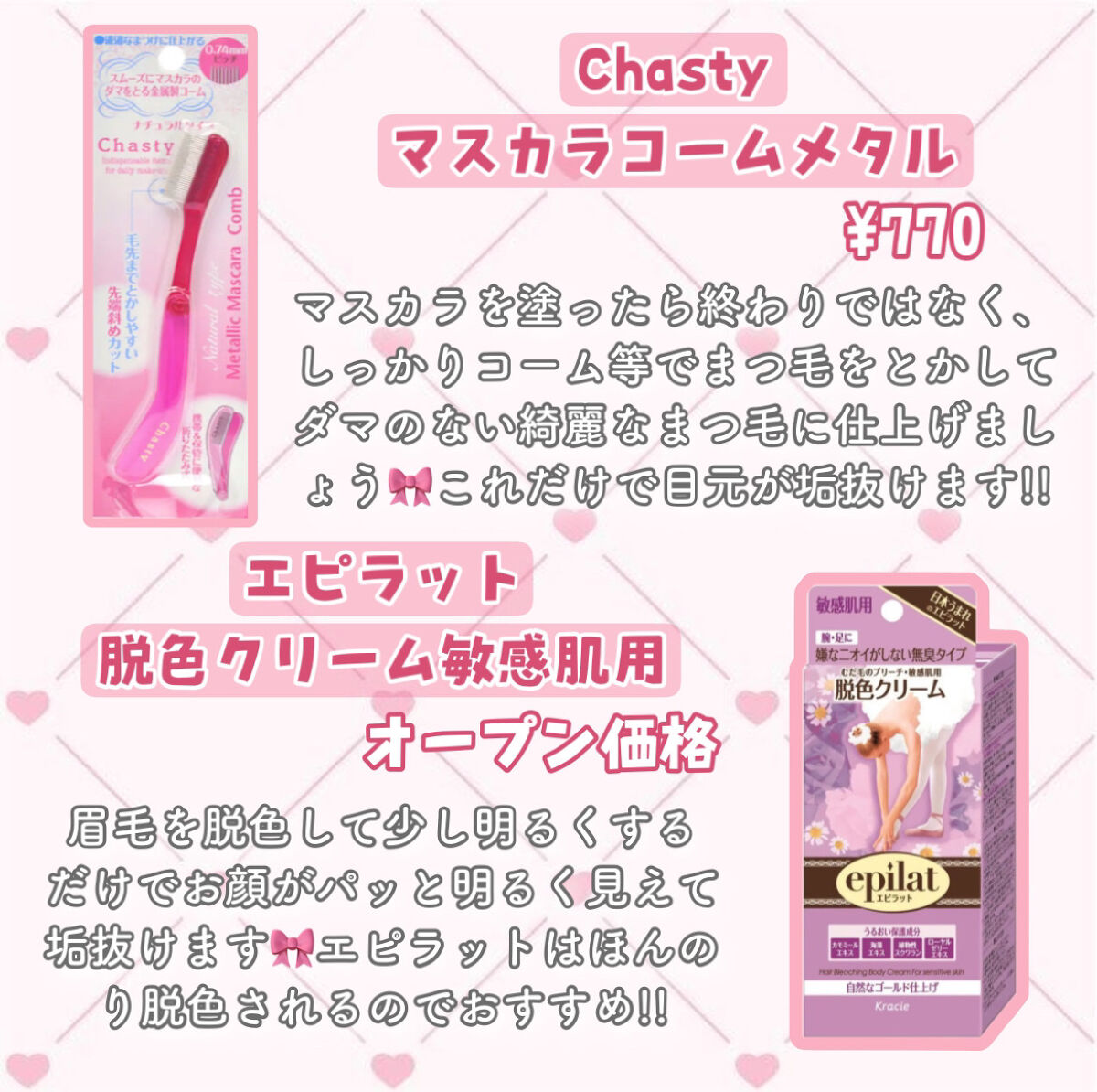 ヘアフレグランス EX/MACHERIE/プレスタイリング・寝ぐせ直しを使ったクチコミ（2枚目）