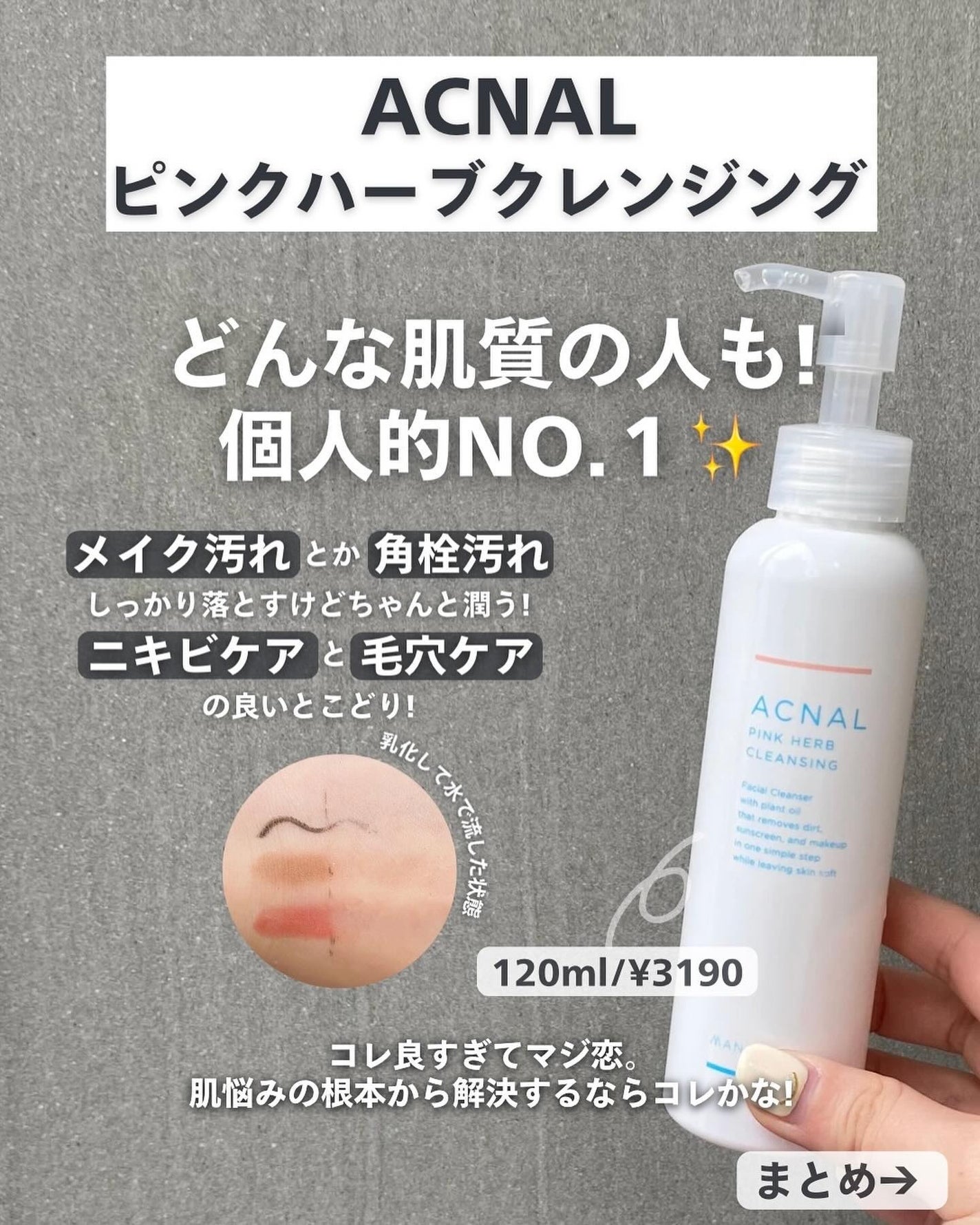 ナラ|毛穴ケアオタク🍓 on LIPS 「..こんばんは、ナラです🧚🏼♀️マジで世の中にクレンジング溢..」(8枚目)