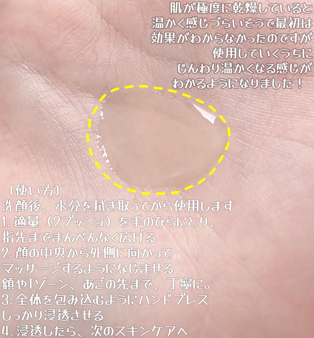 ヒートブースター /ESS/ブースター・導入液を使ったクチコミ(2枚目)