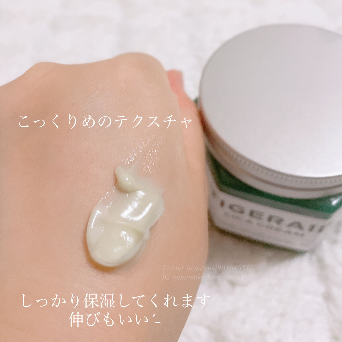 薬用CICAリペア クリーム/タイガレイド/フェイスクリームを使ったクチコミ（3枚目）