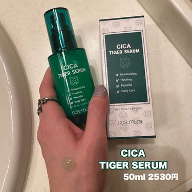 CICA TIGER SERUM 50ml

☑︎肌荒れや乾燥が気になる肌に潤いを与えてしっとり滑らかな肌へ♡

☑︎保湿力が高い

☑︎敏感肌にも🙆‍♀️

今年の冬まじで、これのおかげで、乾燥してな