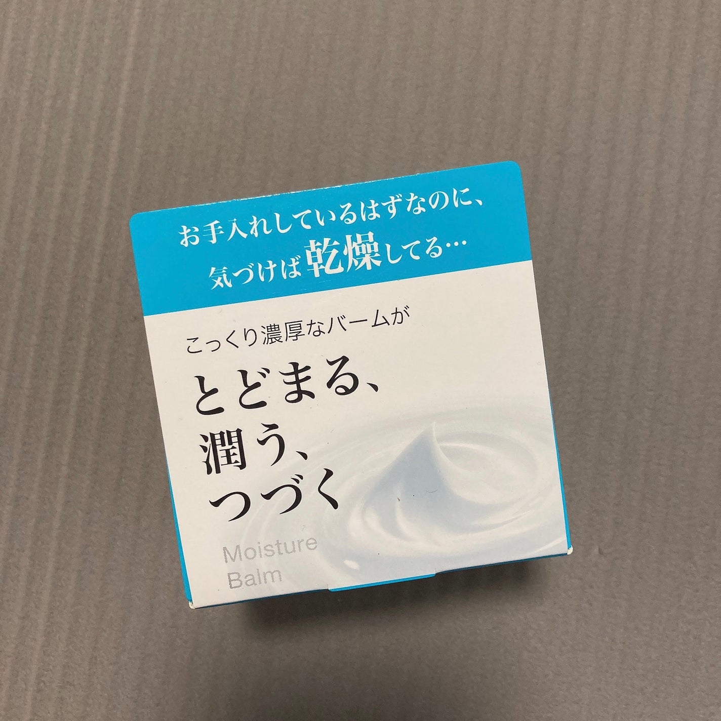 モイスチャーバーム ジャー/キュレル/フェイスクリームを使ったクチコミ(2枚目)