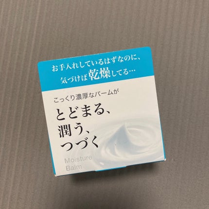 モイスチャーバーム ジャー/キュレル/フェイスクリームを使ったクチコミ(2枚目)