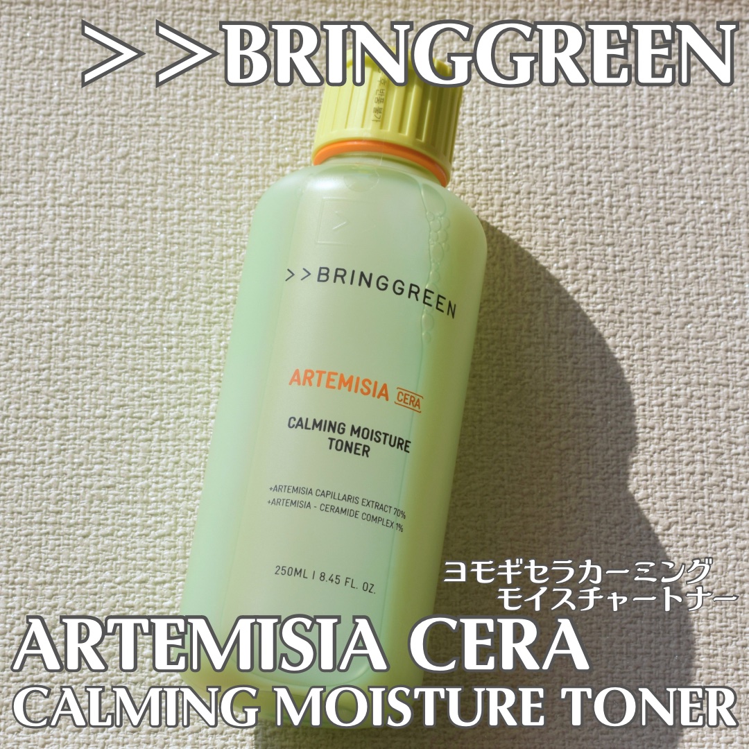 ヨモギセラカーミングモイスチャートナーパッド/BRING GREEN/トナーパッドを使ったクチコミ（2枚目）