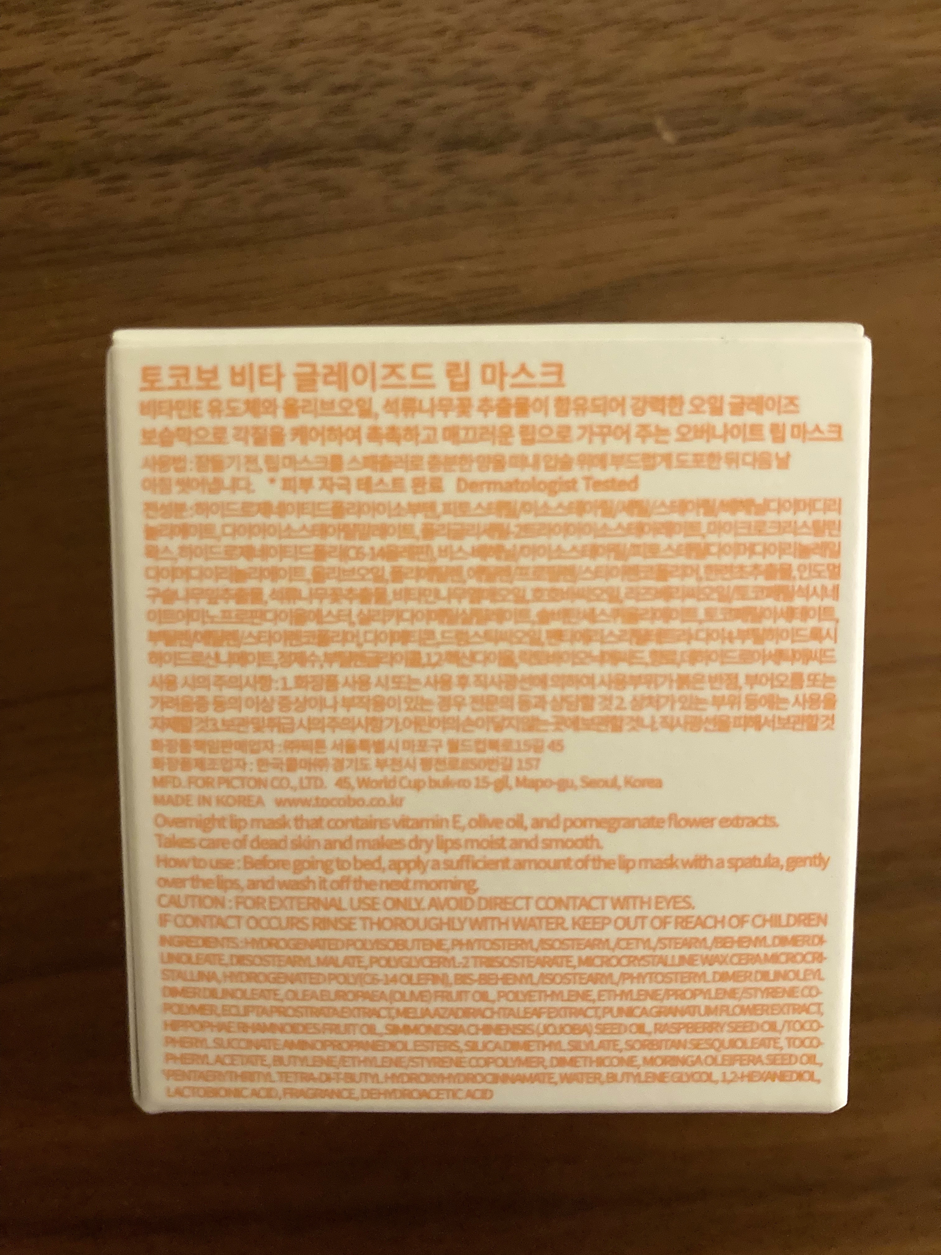 ビタグレーズドリップマスク/TOCOBO/リップマスクを使ったクチコミ（3枚目）