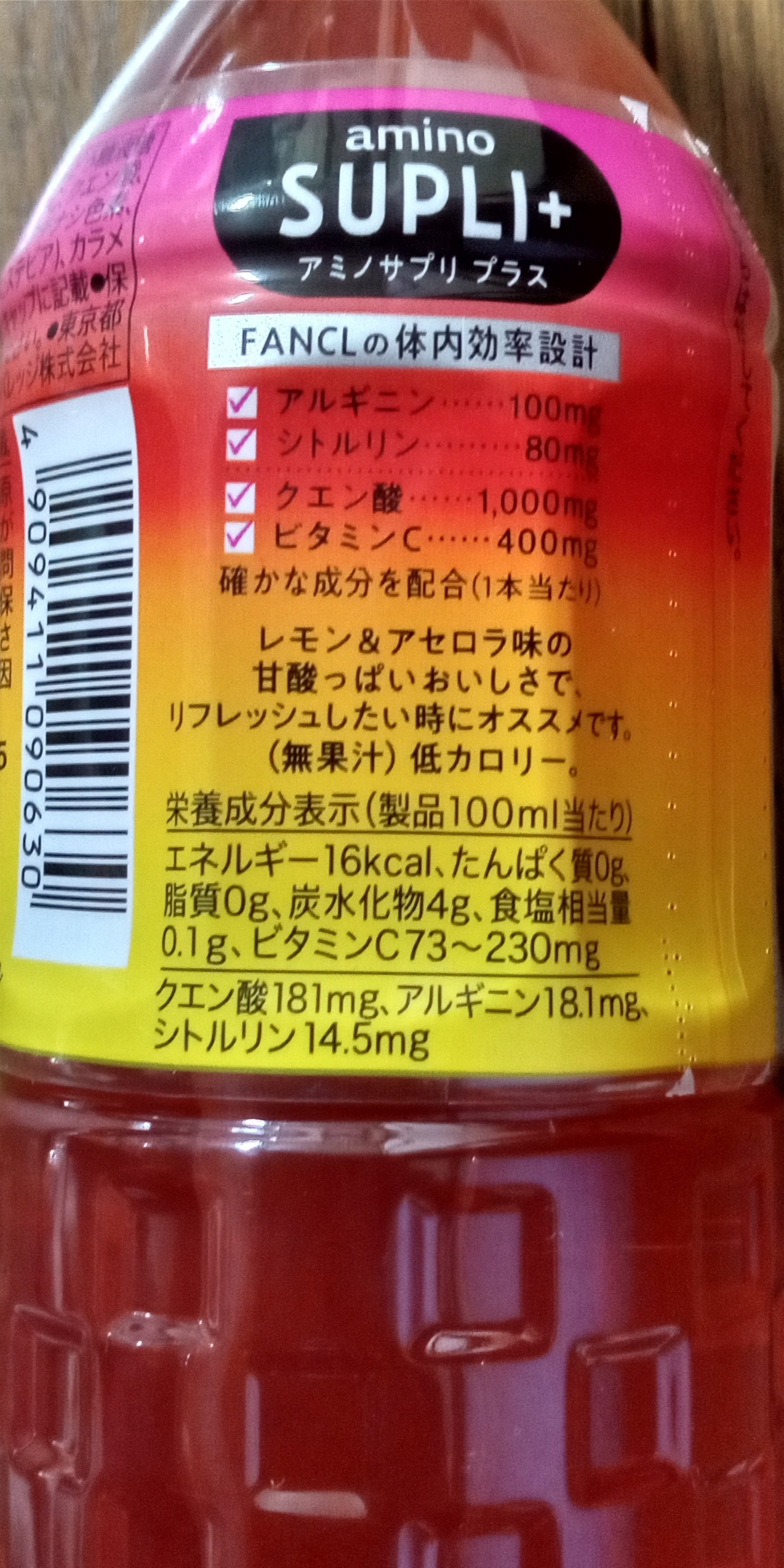 アミノサプリ/キリンビバレッジ/ドリンクを使ったクチコミ（2枚目）