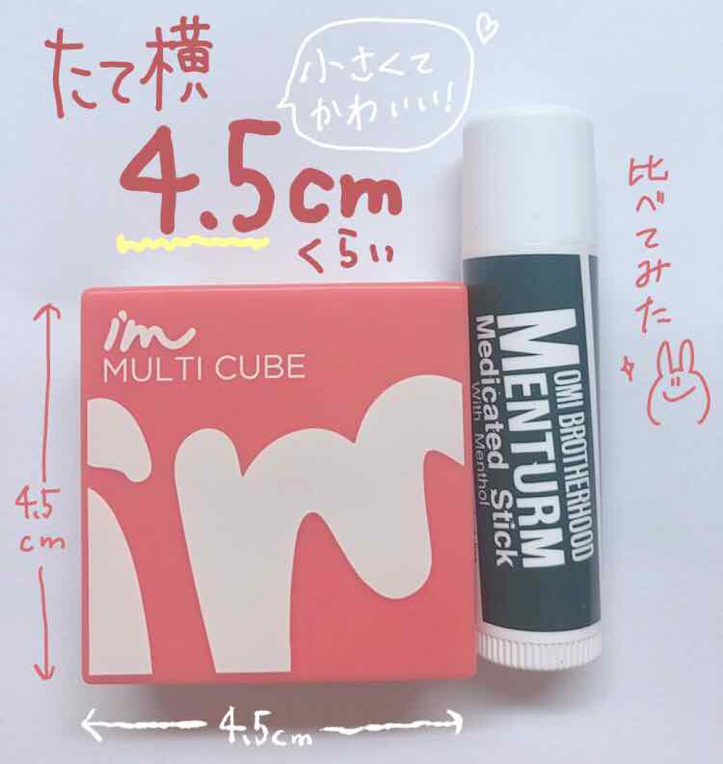 マルチキューブ/i’m meme/アイシャドウパレットを使ったクチコミ(3枚目)