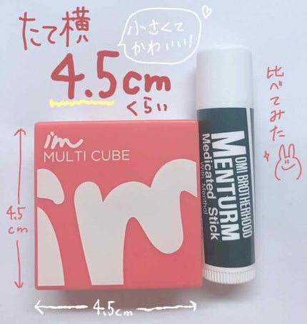 マルチキューブ/i’m meme/アイシャドウパレットを使ったクチコミ(3枚目)