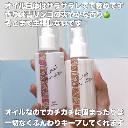 ロックオイル/ReFa/ヘアオイルを使ったクチコミ(3枚目)