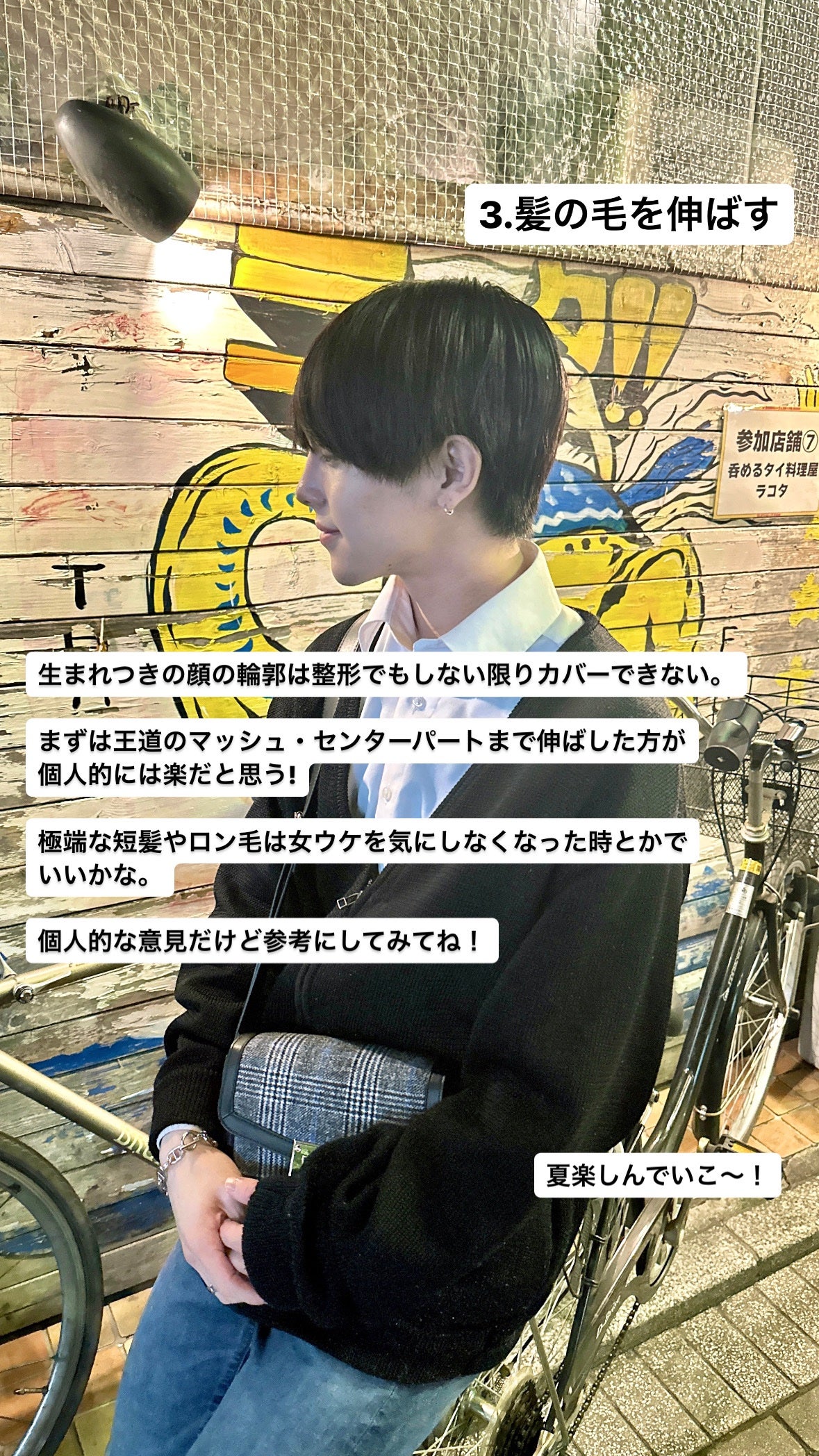 かず@メンズメイク・美容 on LIPS 「友達が彼女と花火大会に夏祭り、羨ましいな〜って思ってる人はぜひ..」(4枚目)