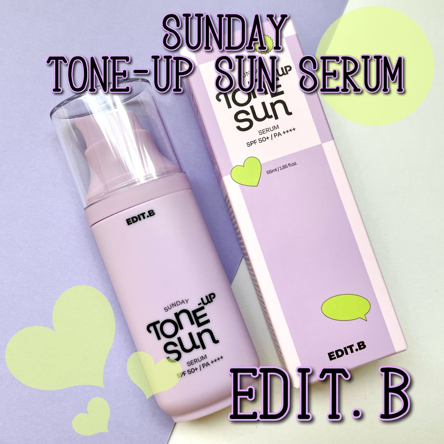 サンデートーンアップサンセラム/EDIT.B/美容液を使ったクチコミ(1枚目)