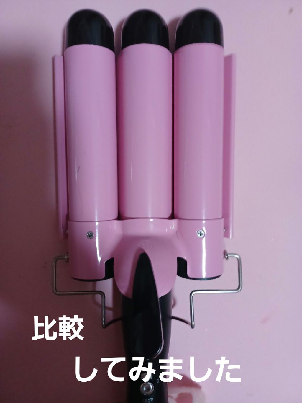 皆様いつもいいね、フォロー、クリップ、コメントありがとうございます(*^^*)♡

ピンクの3連のウェーブアイロン32mmを買ってみました。

2000円くらいのものです。写真1枚目のアイロン

そちらと、以前から持っている2連のウェーブア