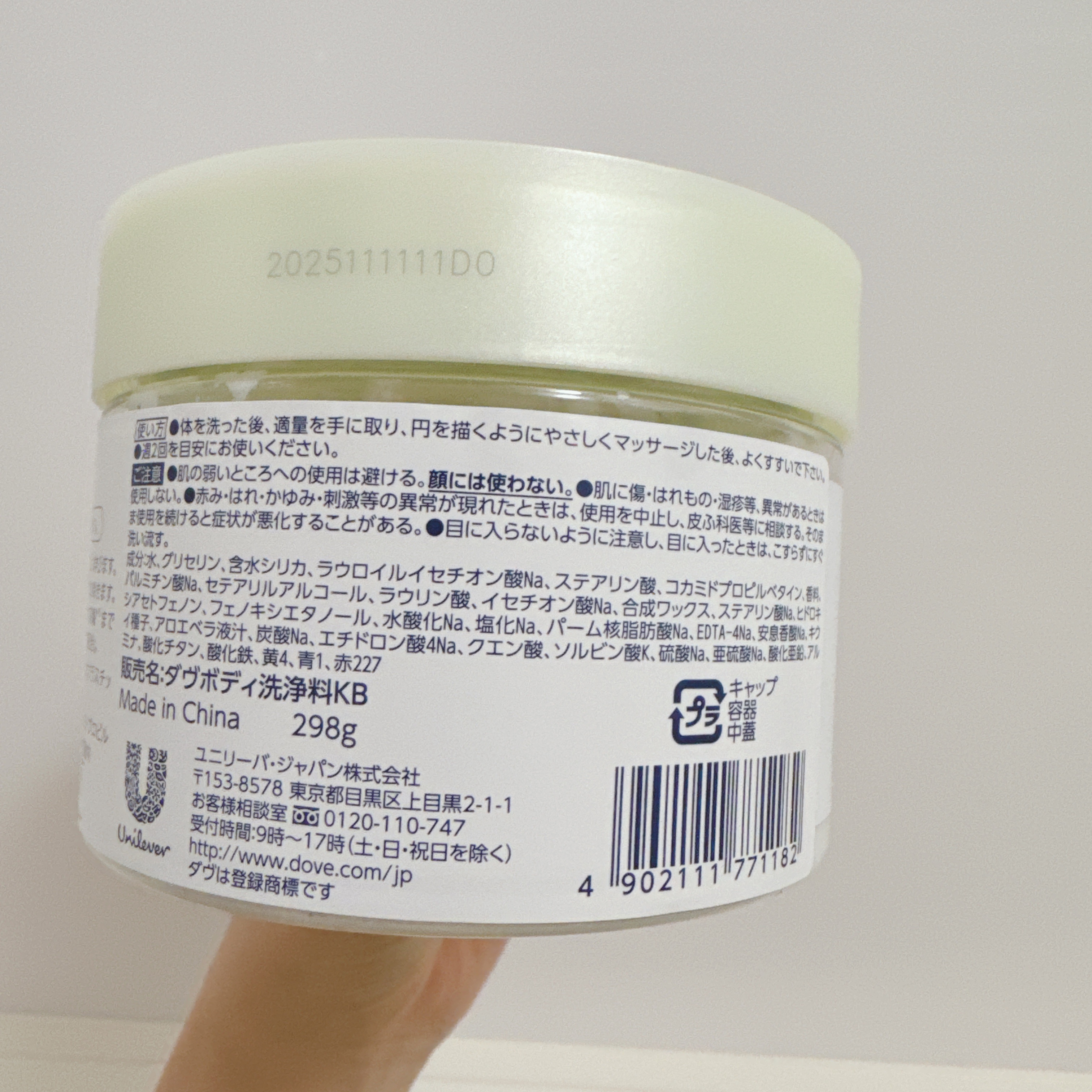 ダヴ ふわとろ　クリーミースクラブ キウイ＆アロエ/ダヴ/ボディスクラブを使ったクチコミ（3枚目）