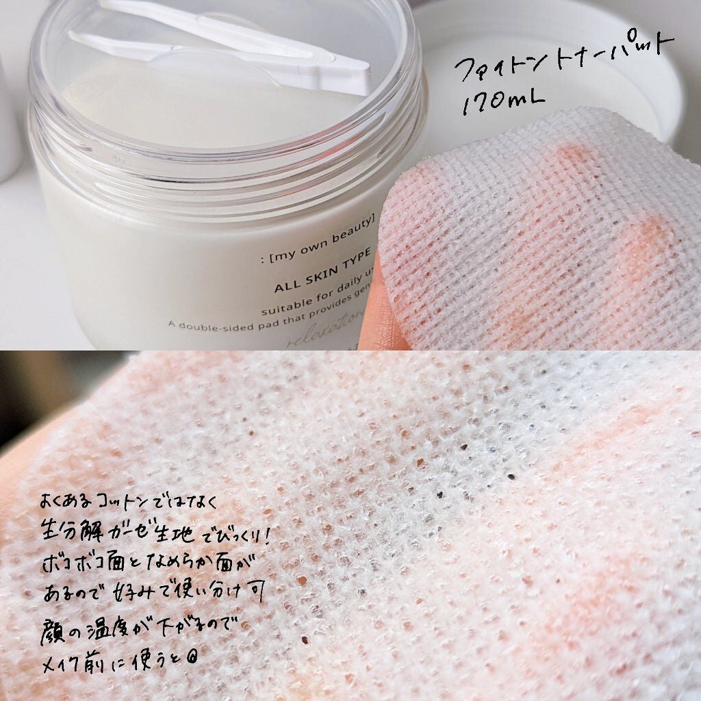 ファイトントナーパッド/naraum:/トナーパッドを使ったクチコミ(3枚目)