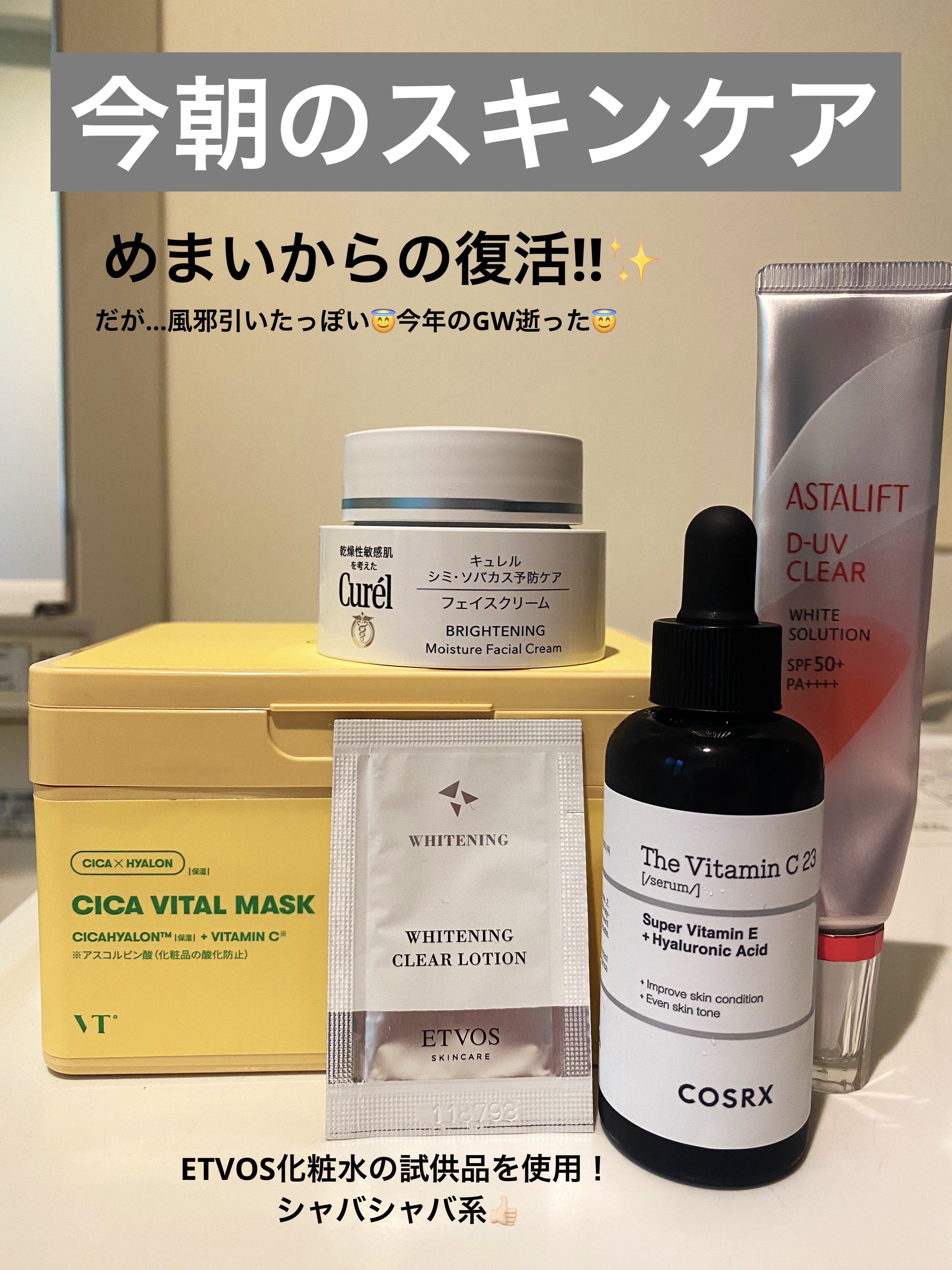 を使ったクチコミ（1枚目）