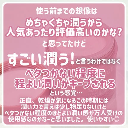 バウンシースリーピングマスク/LANEIGE/フェイスクリームを使ったクチコミ(10枚目)