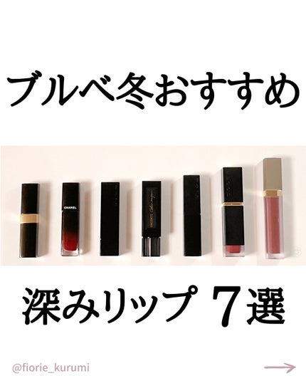ルージュ ココ フラッシュ/CHANEL/口紅を使ったクチコミ(1枚目)