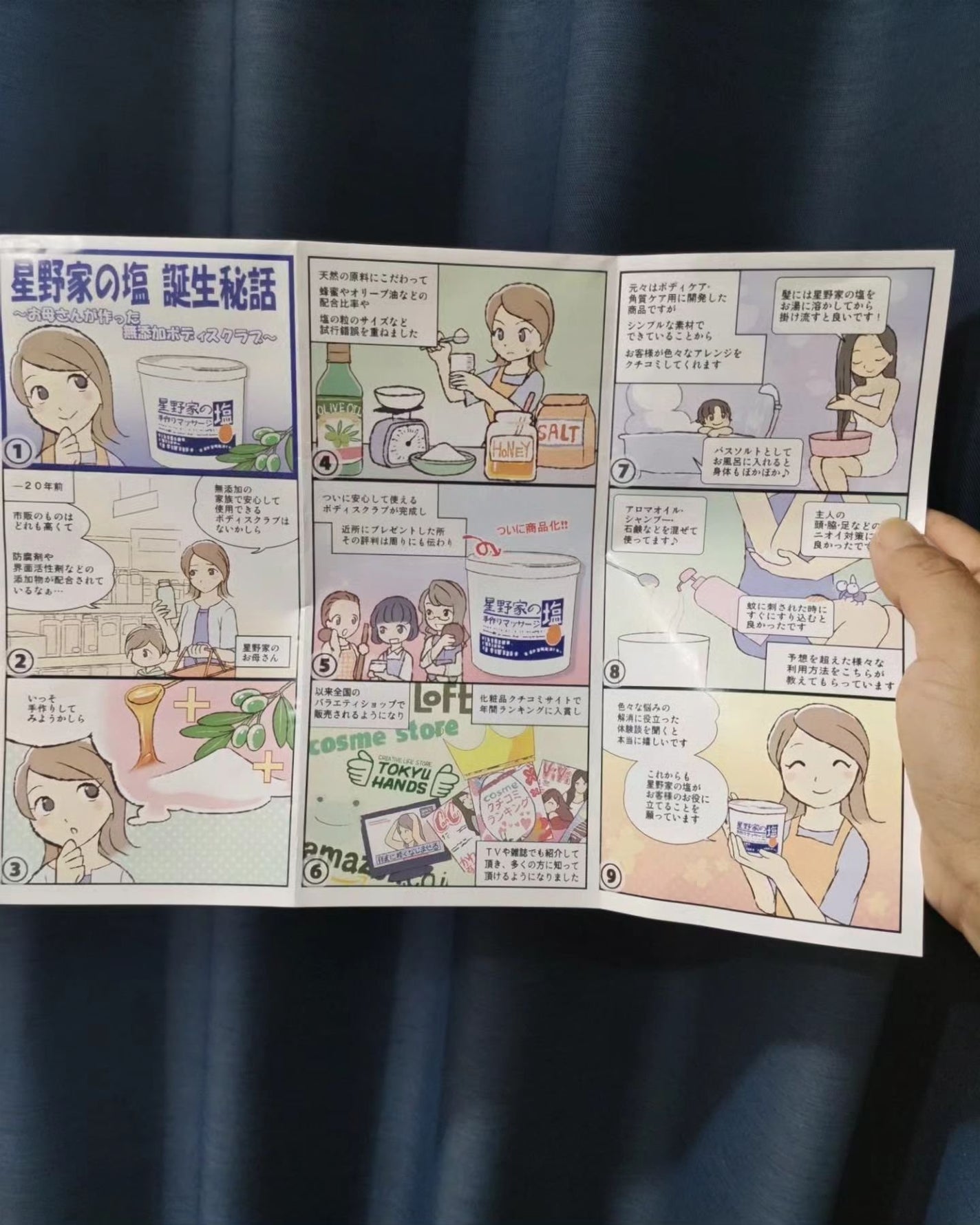 ひろちゃん on LIPS 「星野家の塩手作りマッサージ🟩🟫🟥🟩🟫🟥🟩🟫🟥🟩瀬戸内海の荒波🌊..」(8枚目)