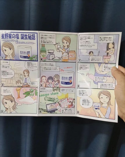 ひろちゃん on LIPS 「星野家の塩手作りマッサージ🟩🟫🟥🟩🟫🟥🟩🟫🟥🟩瀬戸内海の荒波🌊..」(8枚目)