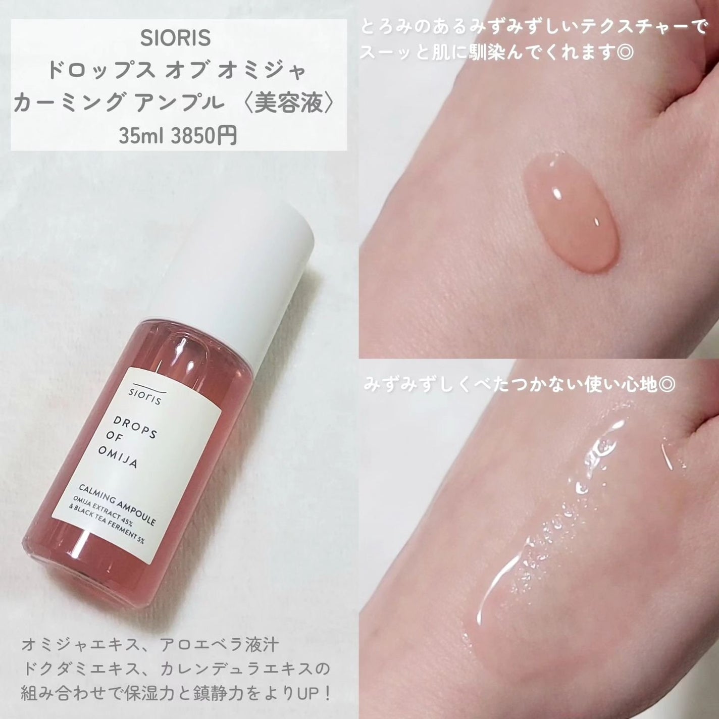 ドロップス オブ オミジャ カーミング アンプル/SIORIS/美容液を使ったクチコミ(2枚目)