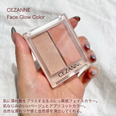 フェイスグロウカラー/CEZANNE/クリームハイライトを使ったクチコミ（2枚目）