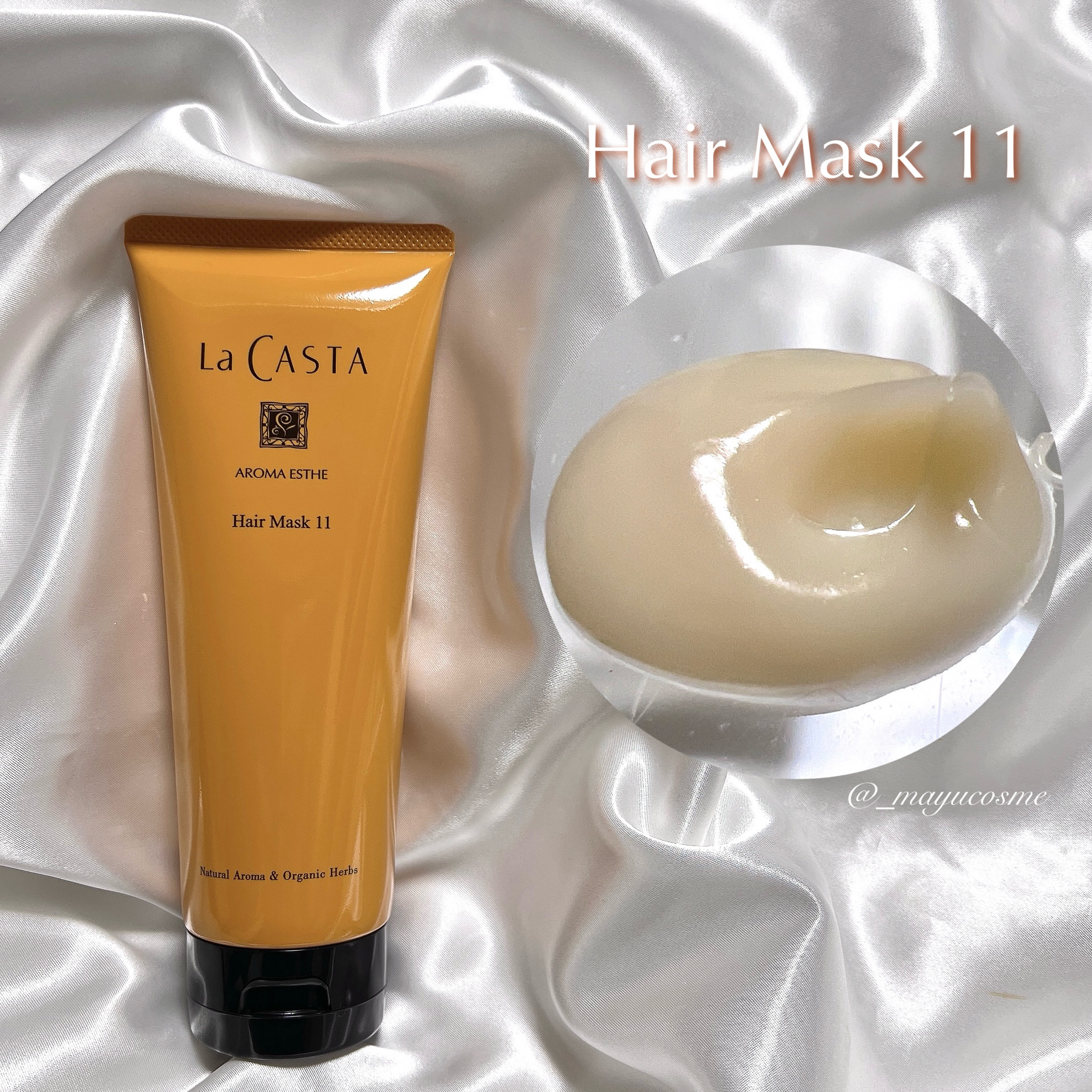 アロマエステ ヘアソープ11/ヘアマスク11 ヘアマスク230g/ラ・カスタ/市販シャンプーを使ったクチコミ（3枚目）