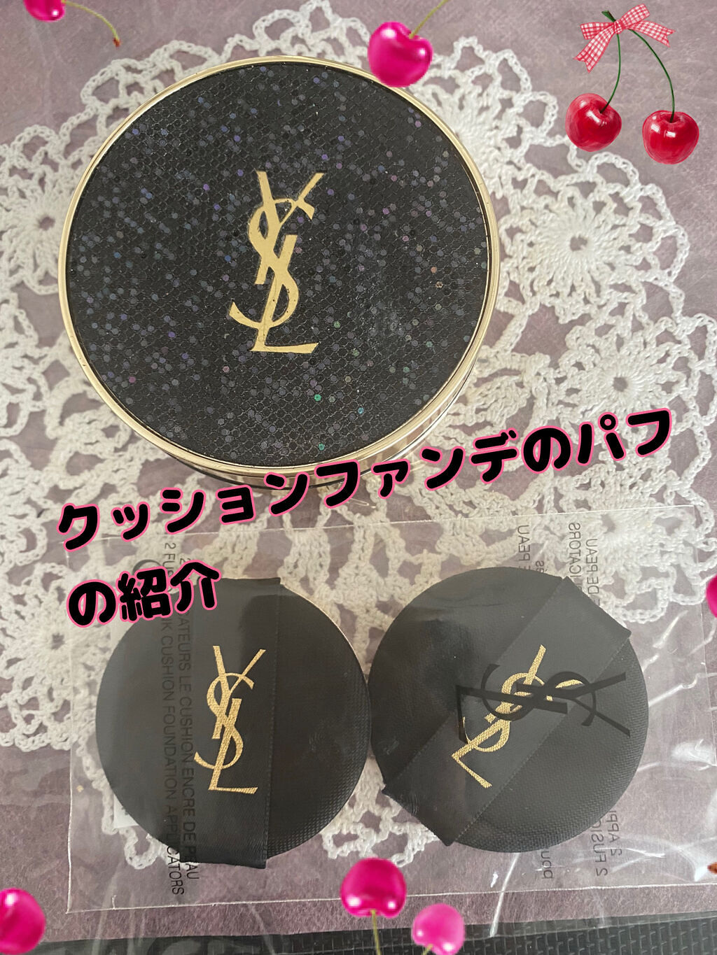 アンクル ド ポールクッション N スポンジ/YVES SAINT LAURENT BEAUTE/パフ・スポンジを使ったクチコミ（1枚目）