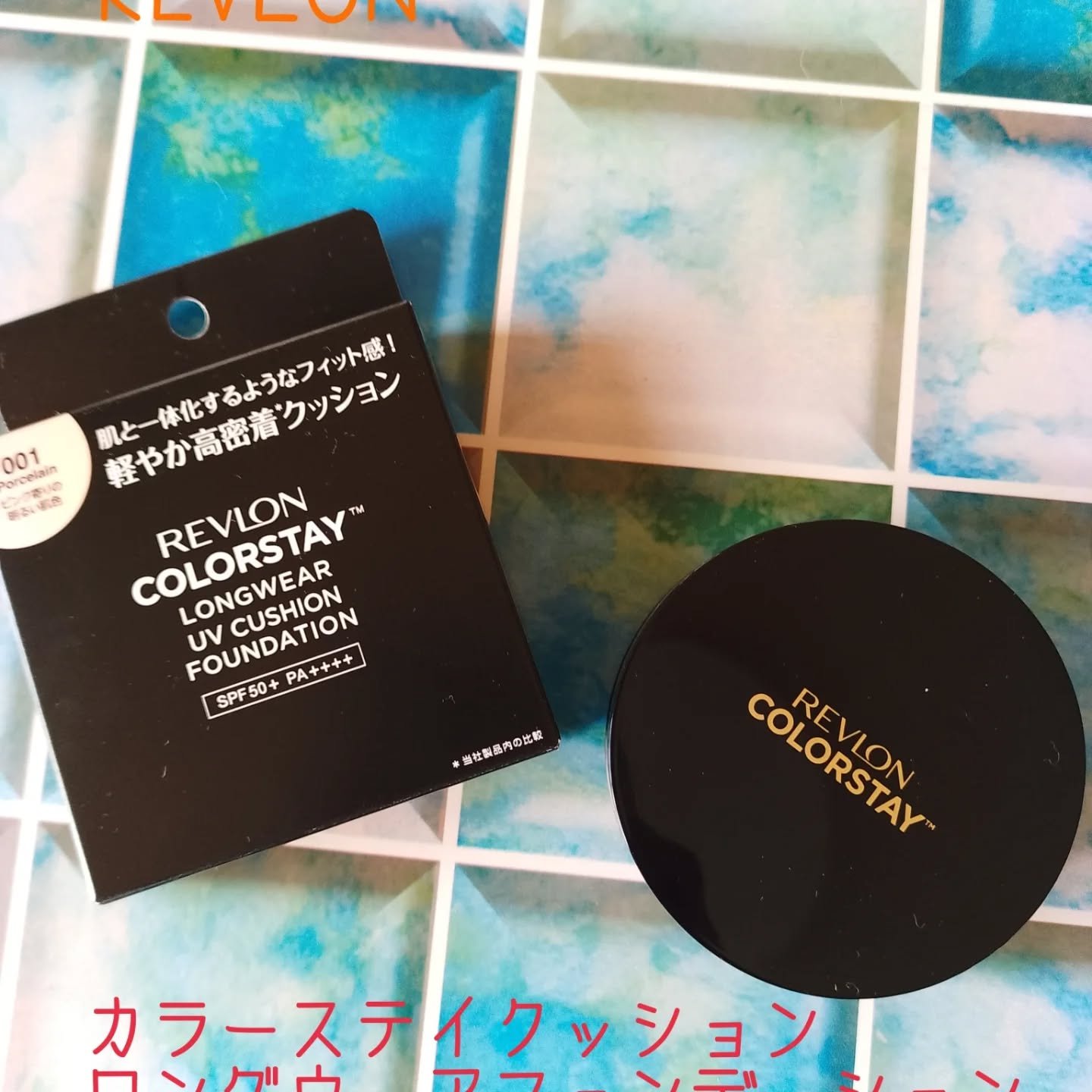 レブロン カラーステイ ロングウェア UV クッション ファンデーション/REVLON/クッションファンデーションを使ったクチコミ（1枚目）