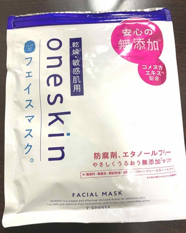 oneskin フェイスマスクのクチコミ「
パック大好きなので色々買ってます！
こちらポイントをいくつか紹介します。

○ワンコインで買.....」（1枚目）