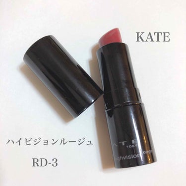 カラーハイビジョンルージュ/KATE/口紅を使ったクチコミ（2枚目）