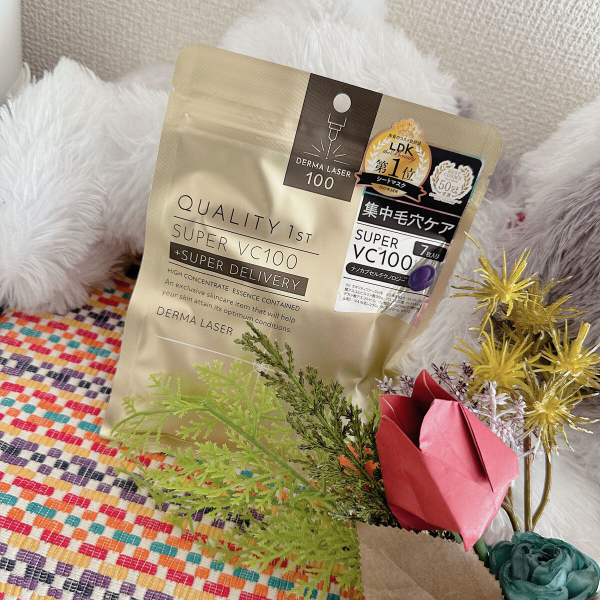 ダーマレーザースーパーVC100マスク/クオリティファースト/シートマスク・パックを使ったクチコミ（1枚目）