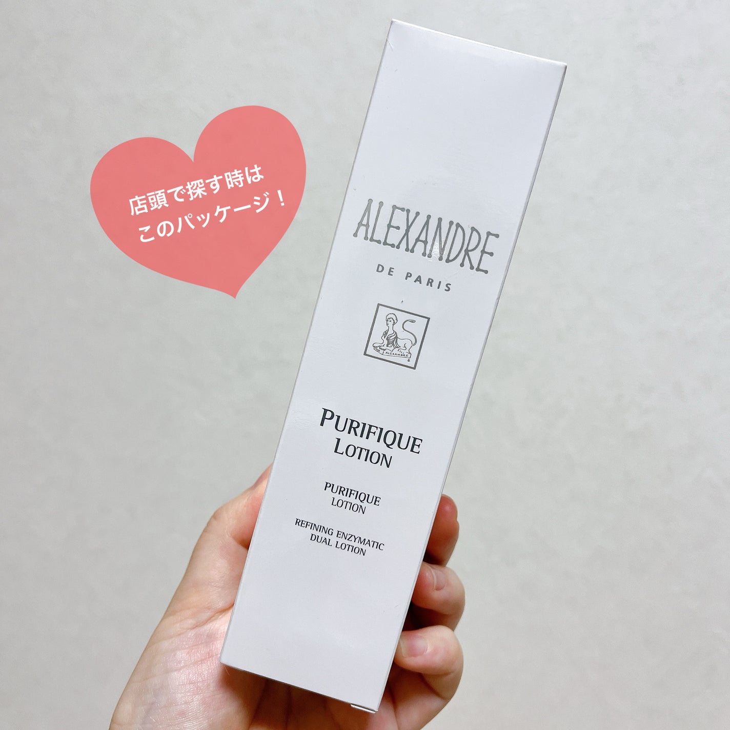 ピュリフィーク ローション /アレクサンドル ドゥ パリ/化粧水を使ったクチコミ(3枚目)