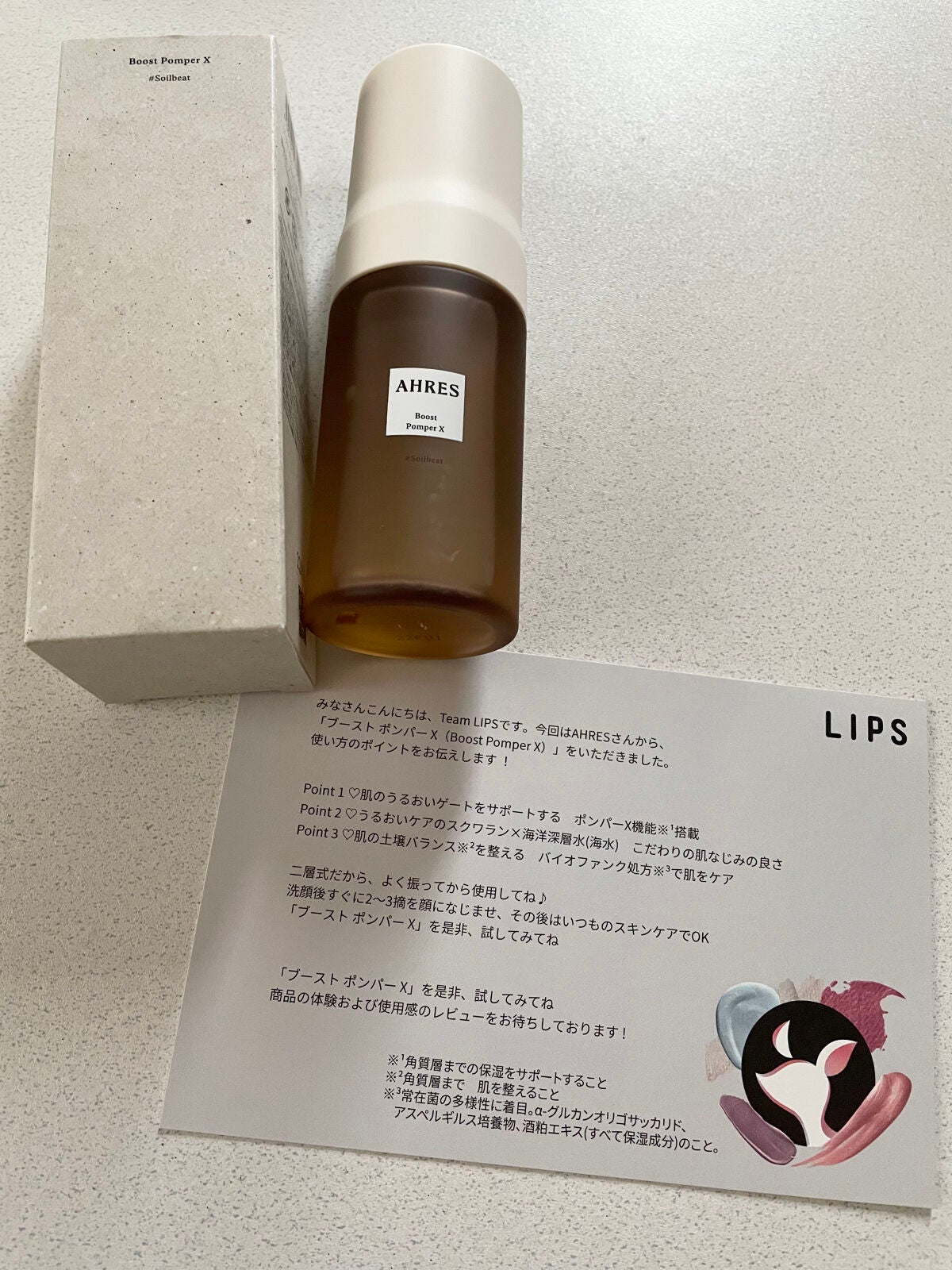 ããŒã¹ã ãã³ã㌠X/ã¢ãŒã¬ã¹/çŸå®¹æ¶²ã䜿ã£ãã¯ãã³ãïŒ5æç®ïŒ