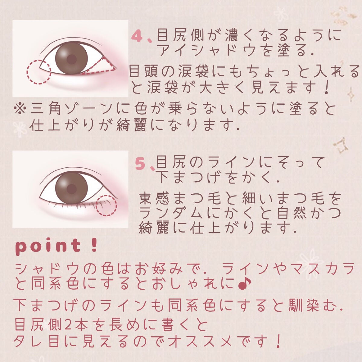 まふゆまる𓂃𓈒໒꒱𓏸 on LIPS 「激盛れ♡中顔面短縮メイク〜アイメイク編〜面長、つり目、奥目が悩..」(4枚目)