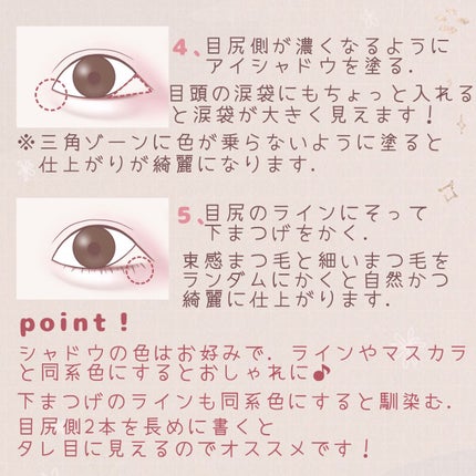 まふゆまる𓂃𓈒໒꒱𓏸 on LIPS 「激盛れ♡中顔面短縮メイク〜アイメイク編〜面長、つり目、奥目が悩..」(4枚目)