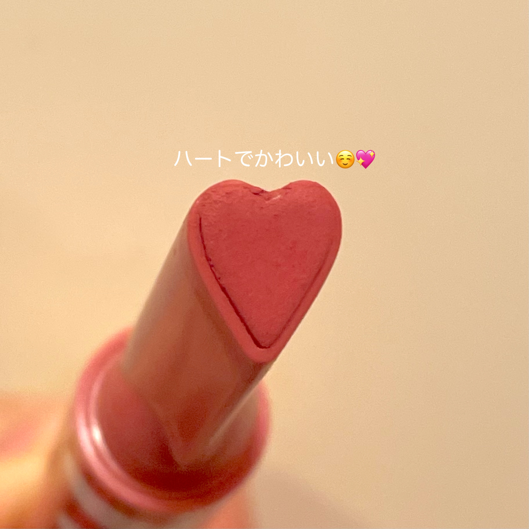 アイムティックトック リップスティック サテン/i’m meme/口紅を使ったクチコミ（2枚目）