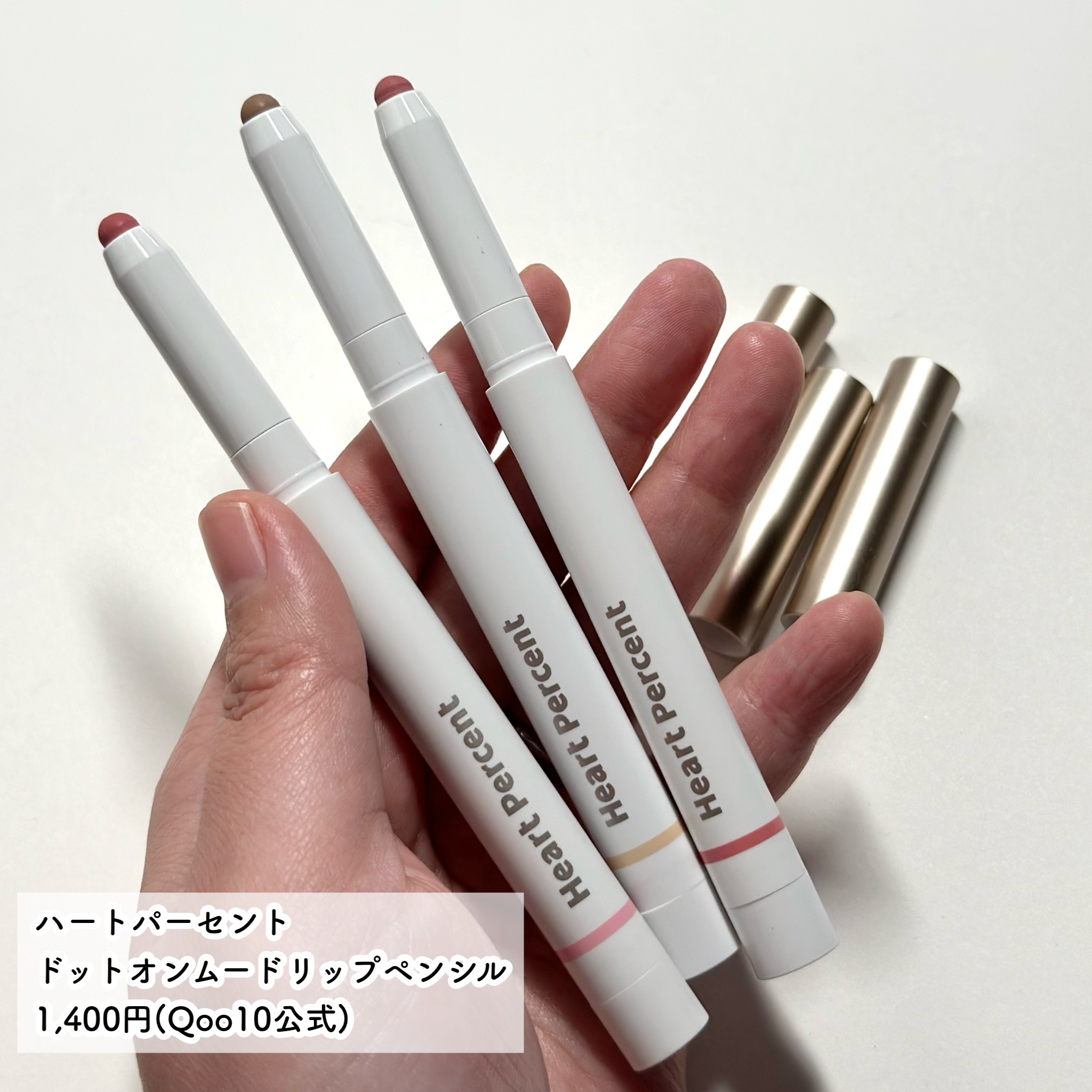 ドットオンムードリップペンシル 03 オートベージュ/Heart Percent/リップライナーを使ったクチコミ（3枚目）