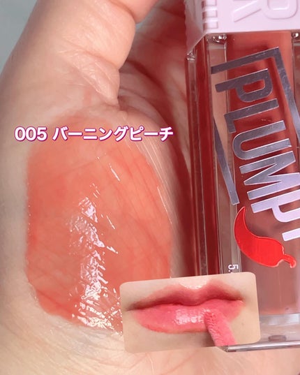 リフタープランプ/MAYBELLINE NEW YORK/リップグロスを使ったクチコミ(3枚目)