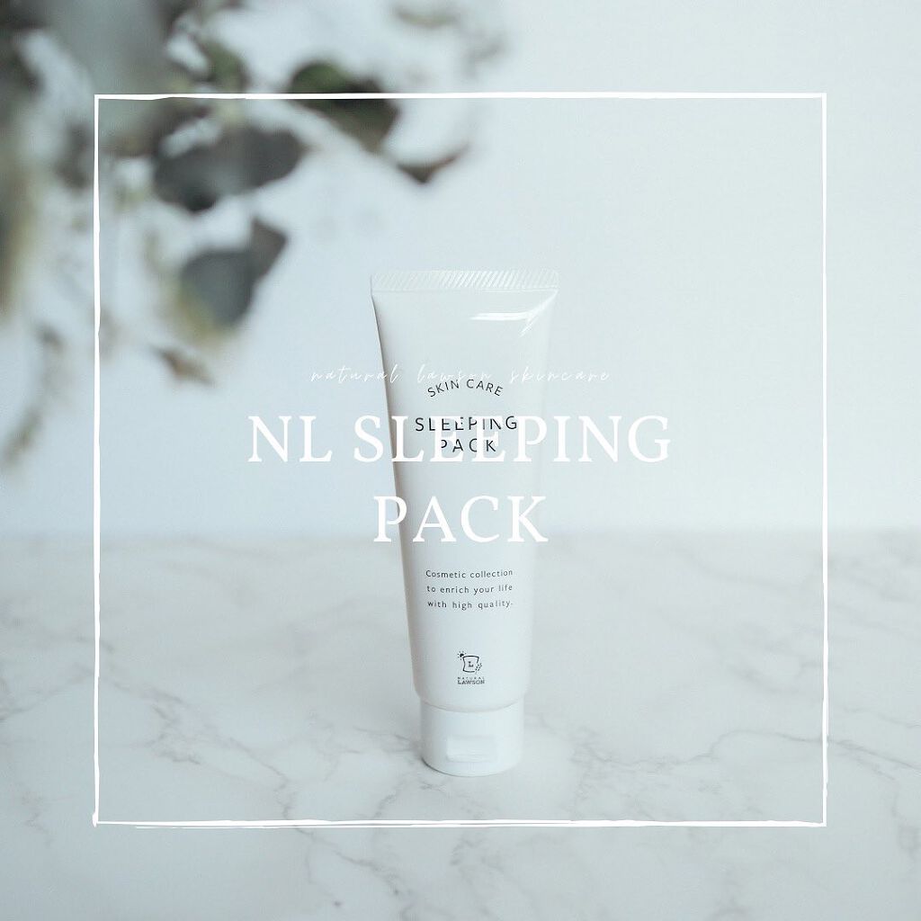 NL 塗って寝るパック/ナチュラルローソンスキンケア/フェイスクリームを使ったクチコミ（1枚目）