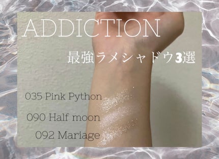 アディクション ザ アイシャドウ/ADDICTION/単色アイシャドウを使ったクチコミ(1枚目)