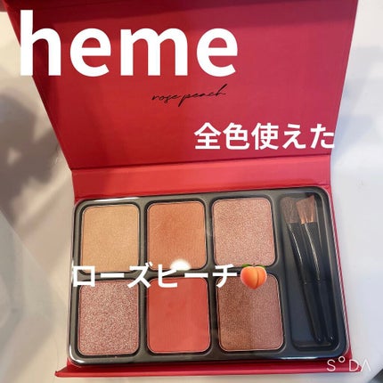 アイカラーパレット/heme/アイシャドウパレットを使ったクチコミ(1枚目)