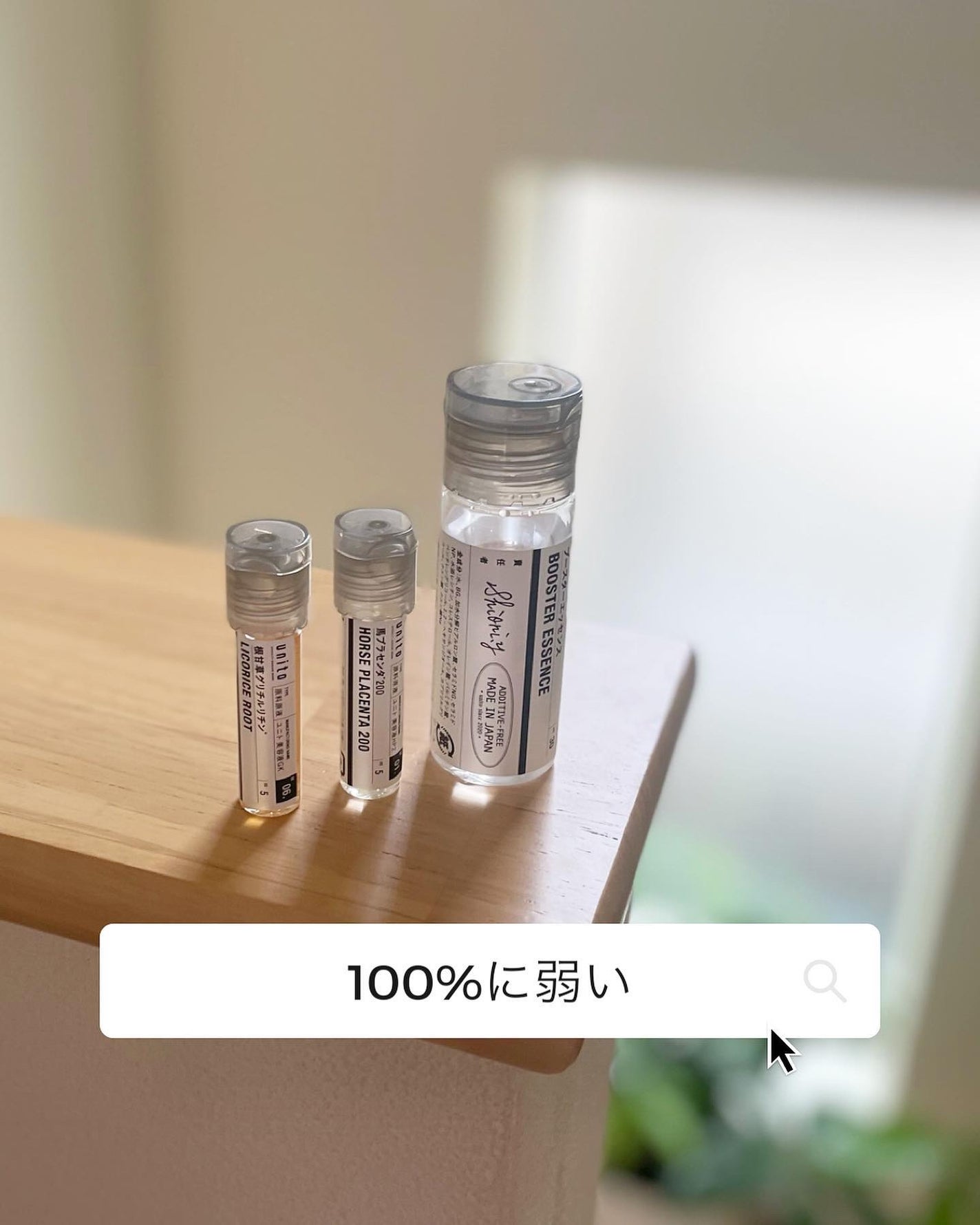 aoiponya on LIPS 「「unito」という化粧品をいただいて使いはじめてます。@un..」(1枚目)