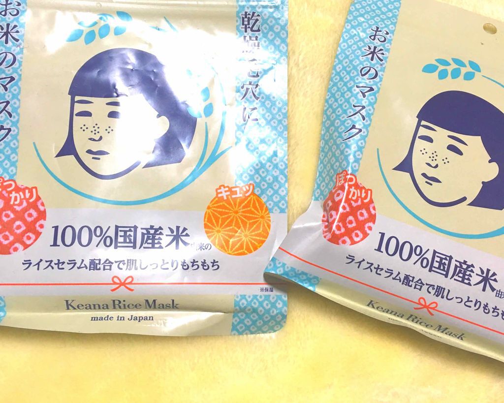 お米のマスク/毛穴撫子/シートマスク・パックを使ったクチコミ(1枚目)