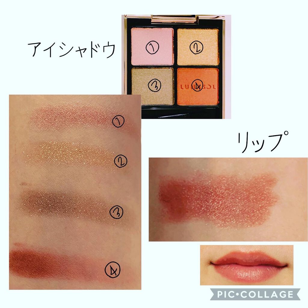 アイカラーレーション/LUNASOL/アイシャドウパレットを使ったクチコミ(2枚目)