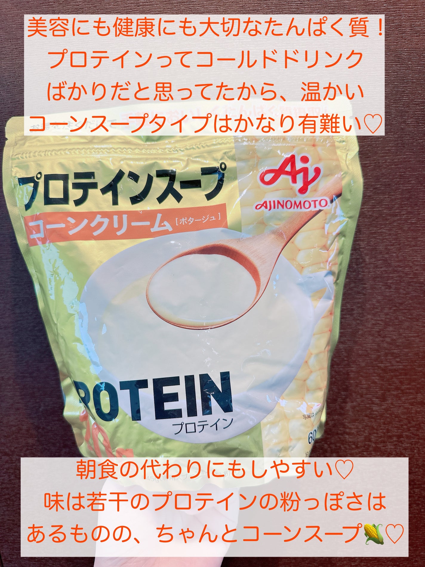 スリムアップスリム コーンスープ/スリムアップスリム/食品を使ったクチコミ(2枚目)